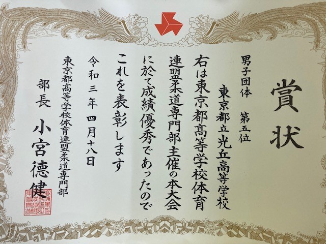 20220523柔道部　表彰.jpg